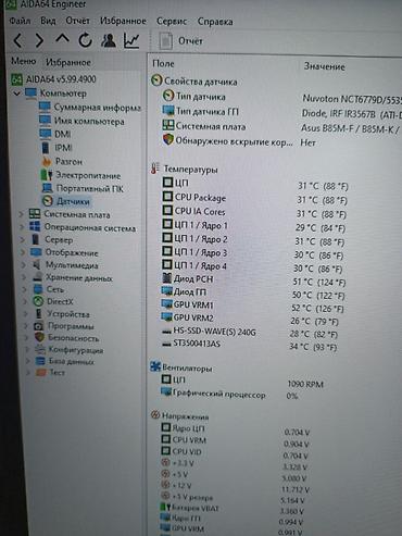 geforce 4090: Компьютер, ядер - 4, ОЗУ 16 ГБ, Игровой, Б/у, Intel Xeon, AMD Radeon RX 580, HDD + SSD — 4