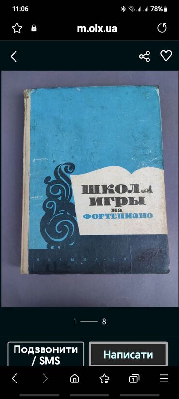 сколько стоит гитара для начинающих: Классическое издание . Настольная книга для начинающего пианиста