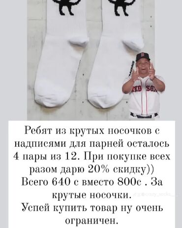 купальник xs: Ликвидация Тех самых носочков: crazy_socks___. Перед новой закупкой мы at lalafo.kg купальник xs: Ликвидация Тех самых носочков: crazy_socks___. Перед новой закупкой мы