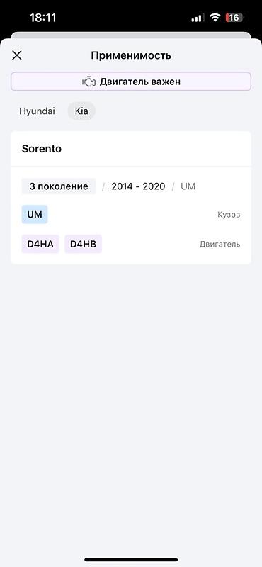 bear: Вкладыши коренные (комплект пар) Hyundai/Kia оригинал - Номер детали — 4