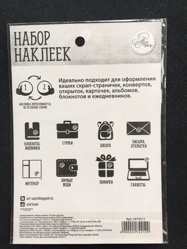 Канцтовары: Наклейки в наличии at lalafo.kg — 15 Канцтовары: Наклейки в наличии — 15
