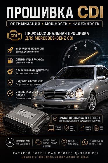 w220 щиток: Ак ордо Мерседес прошивка ключей Запасной При утере Не заводится — 4
