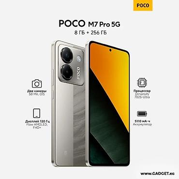 techno pova 3: Poco M7 Pro 5G, Б/у, 256 ГБ — 1