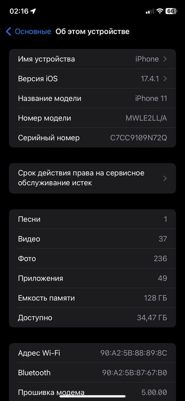 iphone 5 na zapchasti: IPhone 11, Б/у, 128 ГБ, Черный, Зарядное устройство, Защитное стекло, Чехол, 82 %