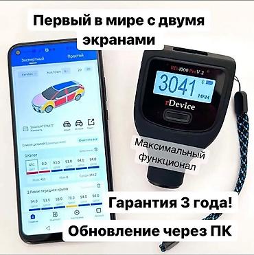 thinkcar thinkdiag 2: Толщиномер RD-1000PRO V.2 🔥ТОП ПРОДАЖ. Профессиональный толщиномер — 1