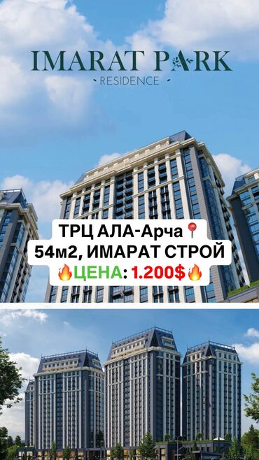 раздольный ак жол: 1 комната, 54 м², Элитка, 15 этаж, ПСО (под самоотделку)