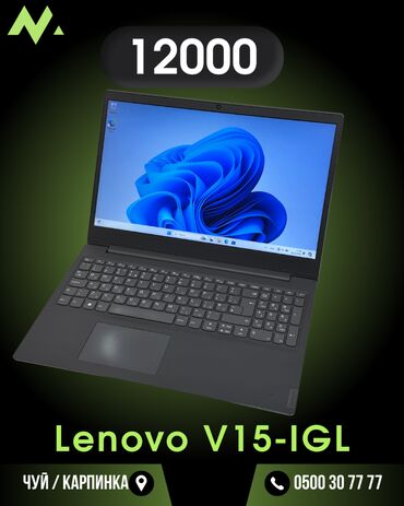 скупка бу компьютеров: Ноутбук, Lenovo, 4 ГБ ОЗУ, Intel Celeron, 15.6 ", Б/у, Для несложных задач, память SSD