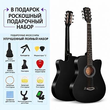 кабель для электрогитары: Акустическая гитара 41" (полный набор) + настенный держатель - — 1
