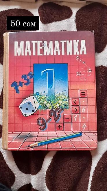 Детские книги: Б/у книги в хорошем состоянии, Мейзи Хитчинс новые-300сом,книги на — 7