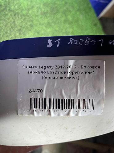 ls: Боковое левое Зеркало Subaru Б/у, Оригинал — 4