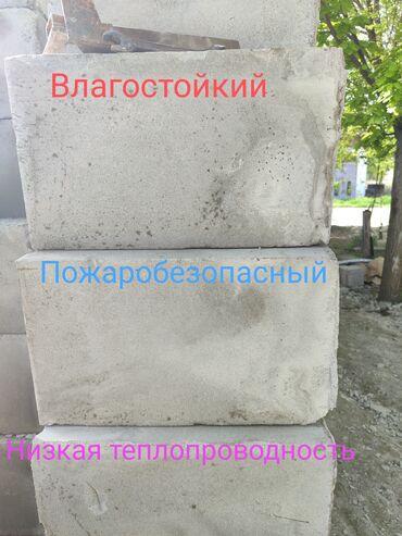 Пеноблок: ПРЕМИУМ САПАТТАГЫ ПЕНОБЛОКТОР САТЫЛАТ 🏗 Пеноблок – үй курууда эң мыкты — 5