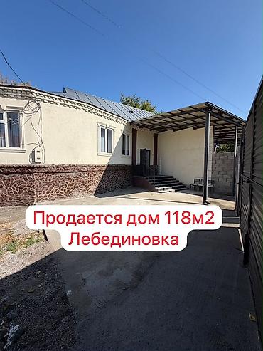 Үйлөрдү сатуу: 🚨 СРОЧНО ПРОДАЁТСЯ ПОЛ ДОМА В ЛЕБЕДИНОВКЕ! 📍 Удобное расположение — — 1