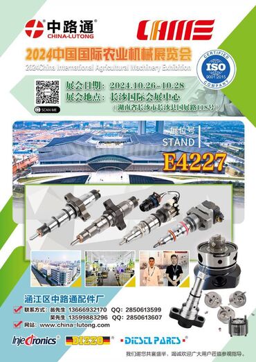 China International Auto Parts Expo 2024 ve China Lutong is one of