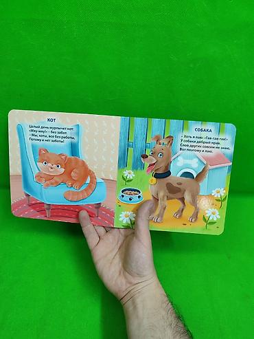 Детские книги: Книга для развития малышей в ассортименте📚 Комплектация товара: 1 из at lalafo.kg — 5 Детские книги: Книга для развития малышей в ассортименте📚 Комплектация товара: 1 из — 5