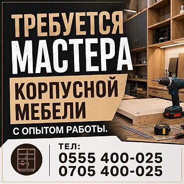 чпу мдф: Требуется Мебельщик: Изготовление мебели — 1