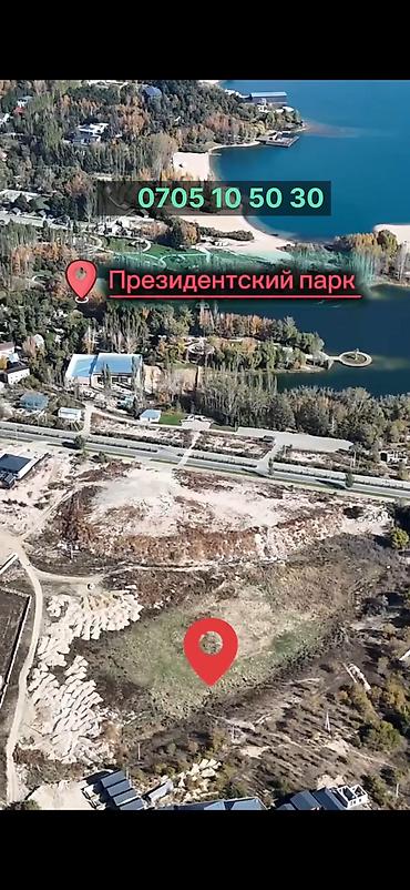 flat in kant: 6 соток, Для бизнеса — 6
