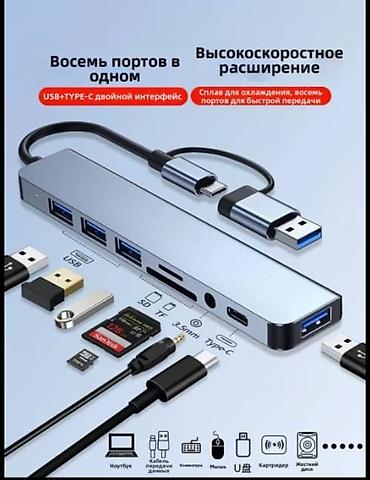 iphone cable: Универсальный хаб-адаптер Type‑C 8‑в‑1, незаменимая вещь, 8 — 1