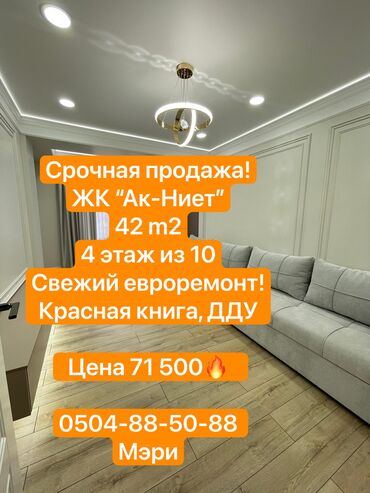 сдаю квартиру в частном доме: 1 комната, 42 м², Элитка, 4 этаж, Евроремонт