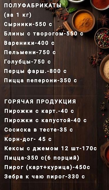 пиц: Готова к сотруднечеству с магазинами Работниками швейных — 6