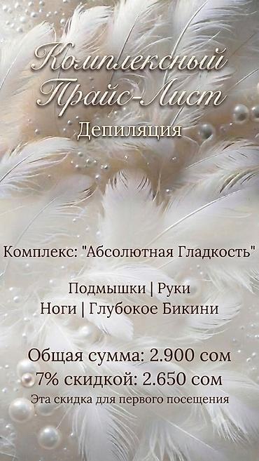 вmw 34: Lash & Brow Studio — профессиональные услуги для красоты бровей — 5