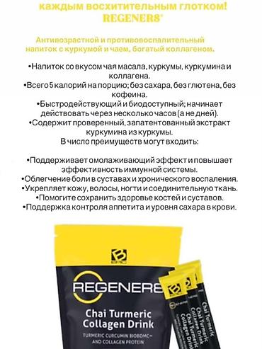 Витамины и БАДы: ELEV8 — Advanced Performance Supplement Пищевая добавка в капсулах на — 17