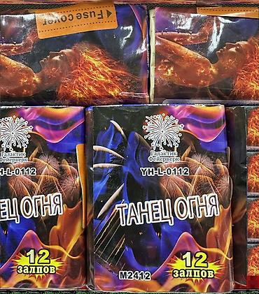 Фейерверки: Большой выбор:Ракеты, фонтаны, батареи. Салютов, хлопушки — 26