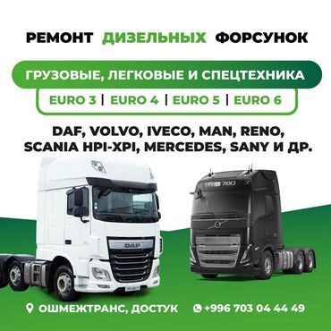 оборудования для сто: Автоунаа тетиктерин оңдоо, Автоунаа системаларын жууп тазалоо, Унаа тетиктеринин эскирүү даражасын текшерүү, баруу менен