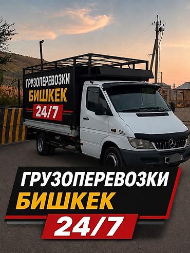 sprinter 2 2: Заказать Мерседес грузовой спринтер, Вывоз строй мусора, C грузчиком — 1