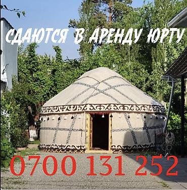 Аренда юрты, Каркас Деревянный, 85 баш, Стол