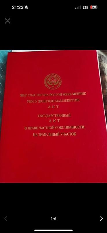 проект дом: 15 соток, Для строительства, Красная книга — 1