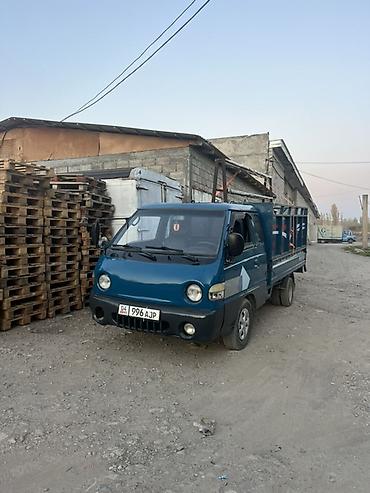 киа 1996: Hyundai Porter сатылат 1999 жылкы 2.5 обьем машина Ишке даяр чирик жок — 1