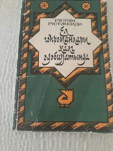 kindle ikinci el: "Edebiyyat" test banki" и другие учебники. Чтобы посмотреть все мои — 8