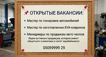 вакансия женский мастер: Открытые вакансии в автосервисе: - Мастер по тонировке автомобилей — 1