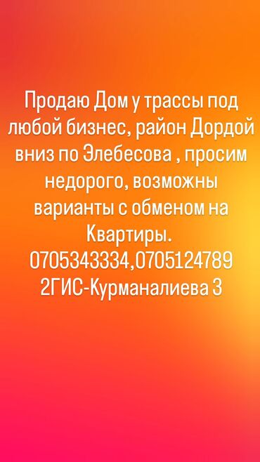 продаю дом кара жыгач: Времянка, 20 кв. м, 2 бөлмө, Менчик ээси, Эски ремонт