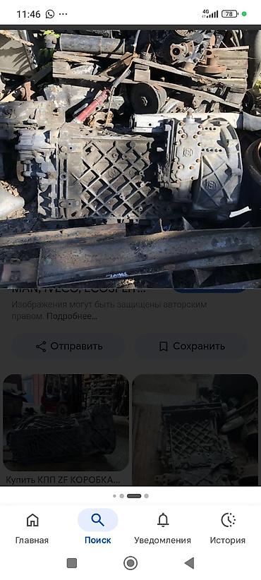 виска муфта: КПП ZF для грузовых автомобилей - Тип: механическая коробка передач — 1