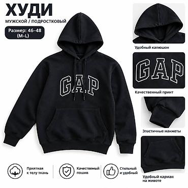 Мужская толстовка, M, Gap, Б/у, цвет - Черный, Самовывоз
