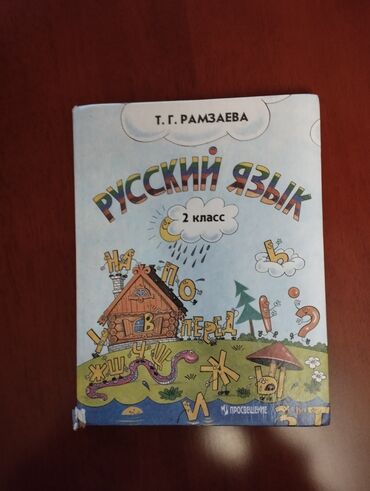 Digər məktəb dərslikləri: Учебникиоптом отдам дешевле — 8