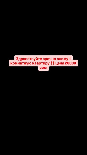 снять дом для торжества: 1 бөлмө, 40 кв. м, Эмереги менен
