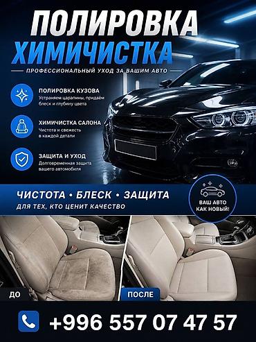 пена для мойки: ПОЛИРОВКА И ХИМИЧИСТКА АВТО Профессиональный уход за вашим — 1