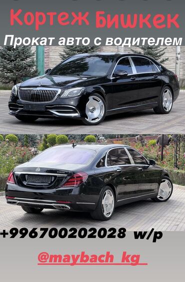 Аренда кортежа: Vip Кортеж (kortej) С водителем БЕЗ ПОСРЕДНИКОВ С водителем Свадьба — 2