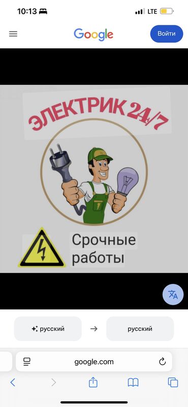 соль техническая цена в бишкеке: Электрик 24/7
