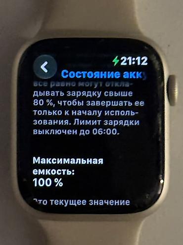 Apple Watch: ПРОДАЮ ⌚️ Apple Watch Series 9 45mm Бежевый (Starlight) цвет 🤍 • — 5