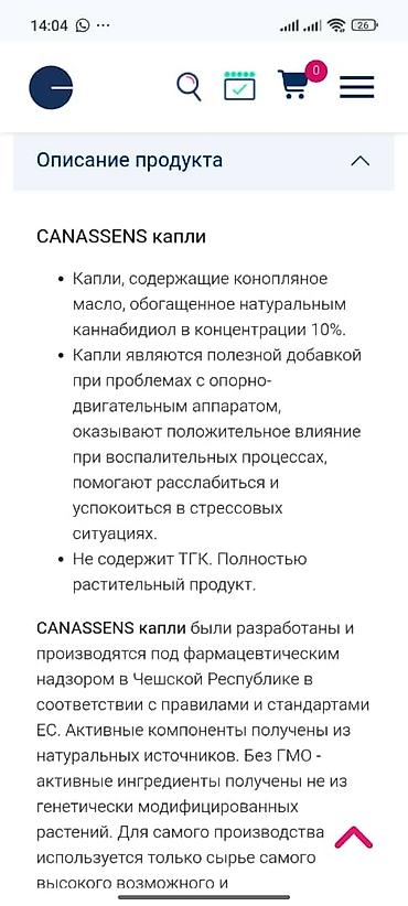 CANASSENS Drops — комплекс высокой чистоты на основе конопляного масла — 4