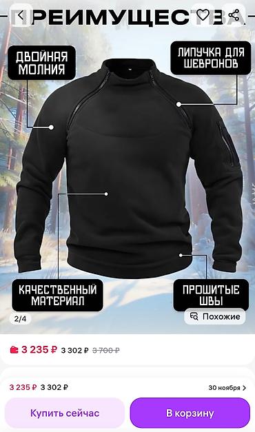 pull and: Мужская толстовка, 4XL, Новый, цвет - Черный, Самовывоз, Платная доставка — 4