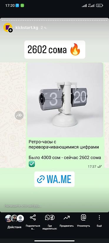 перекидной календарь: Ретро‑часы с переворачивающимися цифрами (flip clock) ПИШИТЕ НА — 1