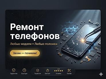 iphone sr: Ремонт телефонов - Любые модели, любые поломки - Замена экрана и — 1