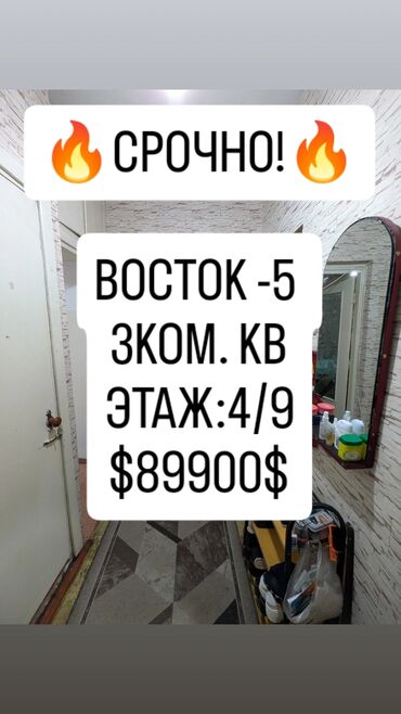 квартиры с ремонтом в рассрочку: 3 бөлмө, 60 кв. м, 4 кабат, Эски ремонт