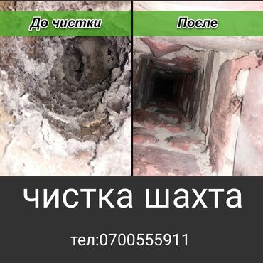аппарат для чистки канализации: Мелкосрочные работы, Разнорабочий
