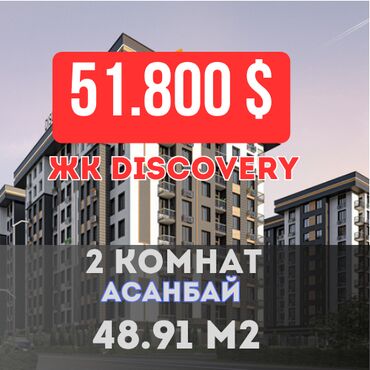 куплю квартира: 2 комнаты, 48 м², Элитка, 12 этаж, ПСО (под самоотделку)