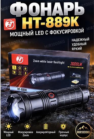 мухобойка стрим: 🔦 ФОНАРЬ HT-889K — МОЩНЫЙ LED ФОНАРЬ С ZOOM ЯРКИЙ СВЕТ • ДАЛЬНИЙ ЛУЧ — 4